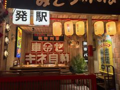 -MIKOMIKO和牛烧肉专门店(南门店)