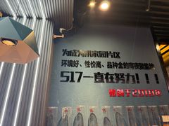 -517烧烤·龙虾·海鲜大排档(万象都荟店)