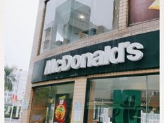 门面-麦当劳(潮阳店)