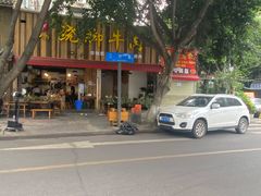 -牛大牛跷脚牛肉(光华苑店)