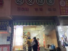 门面-晓友烧麦(光华村店)