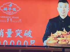 -鸽子侯·家宴·平价海鲜(市图书馆店)