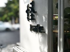-怪 kafe.