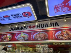 -见味花甲(合生汇店)