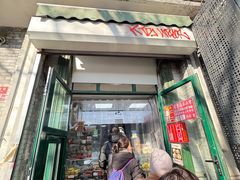 -天泽祥·鼓楼馒头(鼓楼店)