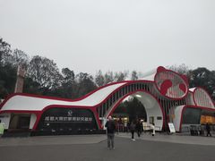 门面-成都大熊猫繁育研究基地