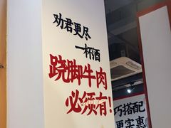 -冯烫烫跷脚牛肉·川菜小馆(武胜西街店)