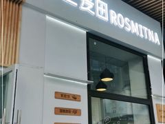 门面-野上麦田(中贸广场店)