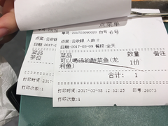 账单-川里谈·川味小馆(北京路店)