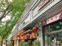 -小狗面馆·杭帮拌川·片儿川(大沽路店)
