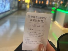 -大渔铁板烧(大悦城店)