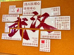 -武汉荟聚