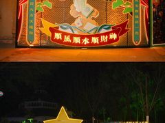 -成都欢乐谷