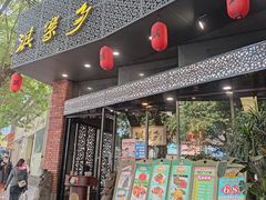 -淇乐多品味馆(江南大道店)