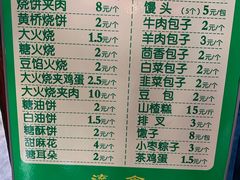 菜单-清真·鸦儿李记·涮肉(武圣路店)