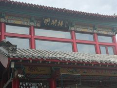 -明湖楼·经典鲁菜山东海鲜(大明湖店)