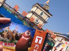 -青岛方特梦幻王国