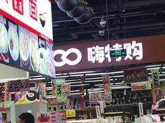 -嗨特购HitGoo(西站食宝街店)