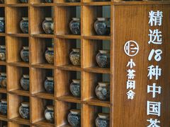 -小茶闲舍·观景商务茶馆(广州塔店)