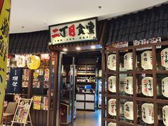 门面-二丁目食堂(浑南花园城店)