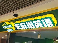 -银座mall(东直门店)