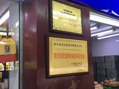 门面-宫廷糕点铺
