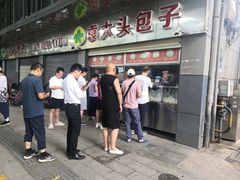 -袁大头包子(光华路店)