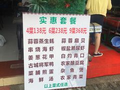 菜单-鹏城人家海鲜酒家·23年老字号(较场尾店)