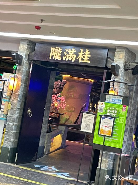 桂满陇-西湖船宴(西单大悦城店)门面图片