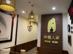 -沐善人家中医·推拿·理疗·三伏灸(新洲店)