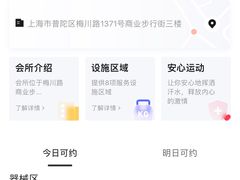 -一兆韦德健身(梅川店)