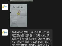 -GogoReading少儿英语分级阅读(双井中心店)