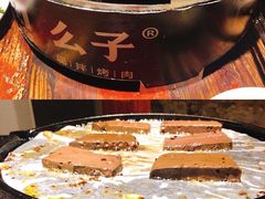 -么子烤肉(化龙池店)