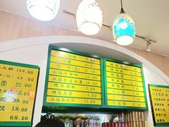 -清真吴记门钉肉饼·喜多利