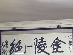 -八八餐厅(升州路店)
