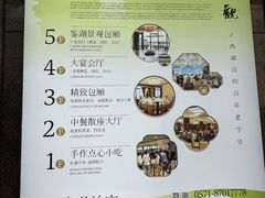 -知味观(湖滨店)