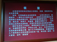 -毛泽东同志旧居