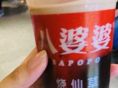 烧仙草-八婆婆烧仙草(曾厝垵店)