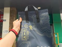 -阳澄湖大闸蟹·琼灵阁牌品牌连锁(吴中总店)