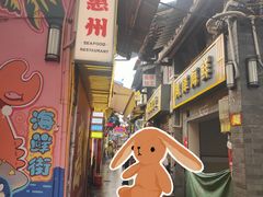 -桥东喜碧海鲜街(水东街店)