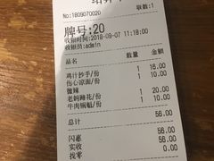 账单-谭师爷龙抄手(白下路店)