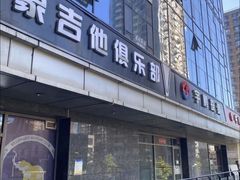 -大象音乐·吉他·架子鼓·声乐(双井店)