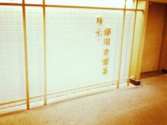 -隆延茶铺(学清路驹然店)