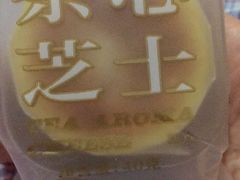 -好利来(马栏广场店)
