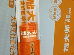 -拙大师·龙虾四季排档·夜宵至凌晨4点(九环路店)