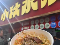-小秋水饺(大成路总店)