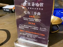 -土著渔匠·养生蝴蝶鱼(香樟路店)