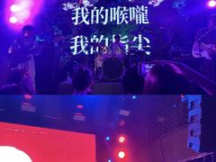 -MAO Livehouse(杭州店)