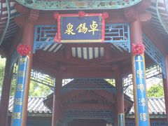 -国恩寺