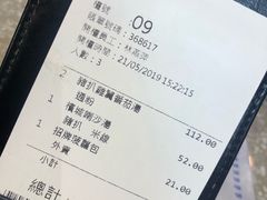 账单-华嫂冰室(尖沙咀店)